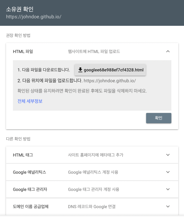 Google Search Console 3